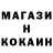 Кодеин напиток Lean (лин) IIuJIa