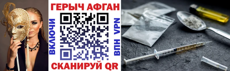цена Гороховец Героин Heroin