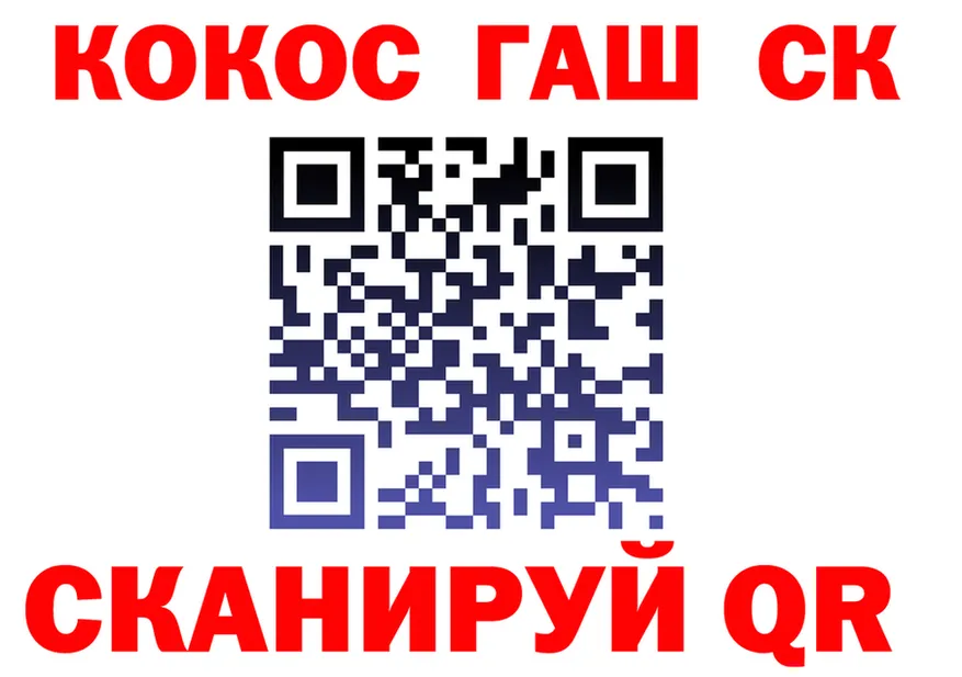 Cocaine FishScale как войти сайты даркнета hydra Гороховец