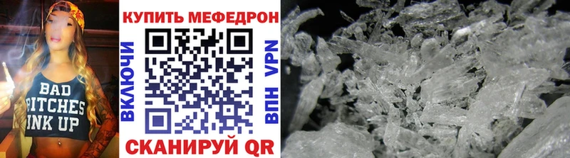 Мефедрон мяу мяу  Гороховец 