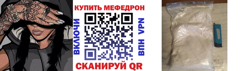 Мефедрон кристаллы Гороховец